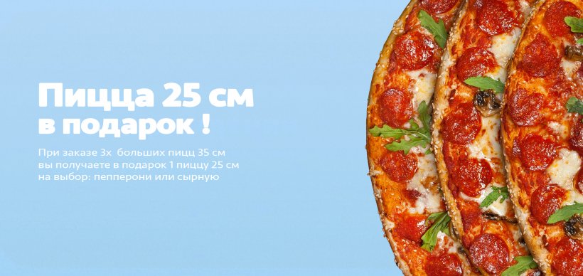 акция на большую компанию