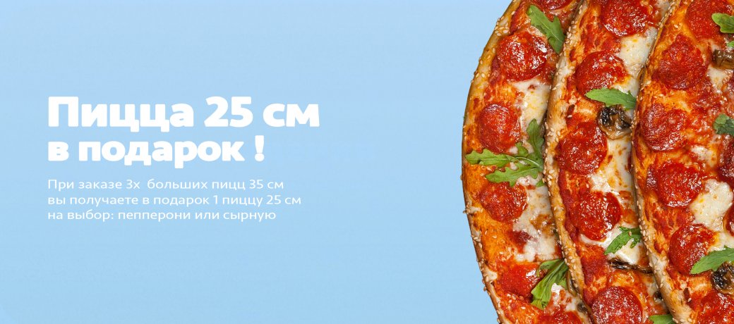 акция на большую компанию