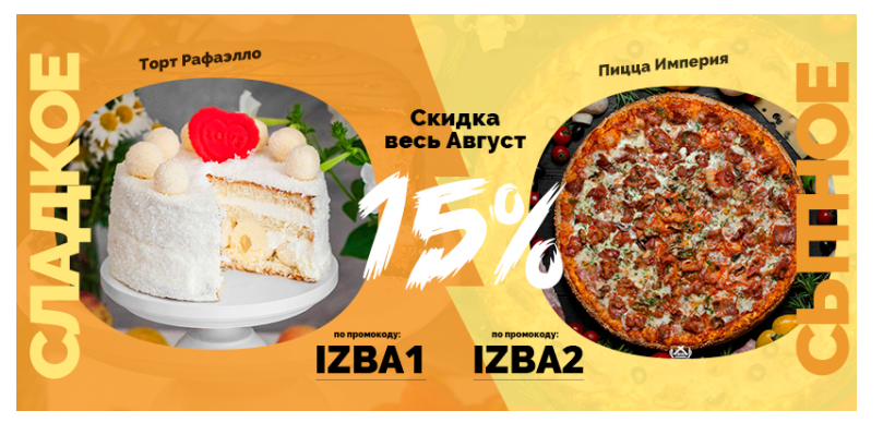 Сладкое VS Сытное